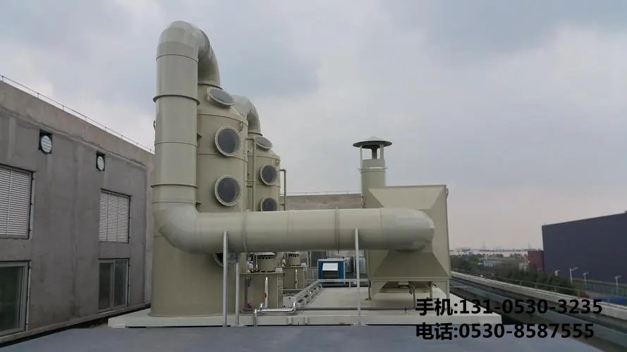 工业废气除臭